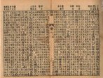 Os Analectos, de Confcio, tambm conhecidos como Dilogos de Confcio, constituem o livro doutrinal mais importante do confucionismo e  constitudo por uma seleo de textos atribudos a este pensador chins e aos seus discpulos.  <br> <br> Palavras-chave: Confcio, confucionismo, analectos, dilogos, texto sagrado.